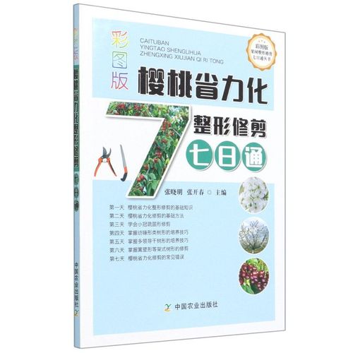 张晓明张开春黄宇 农业科学 园艺 中国农业 图书籍